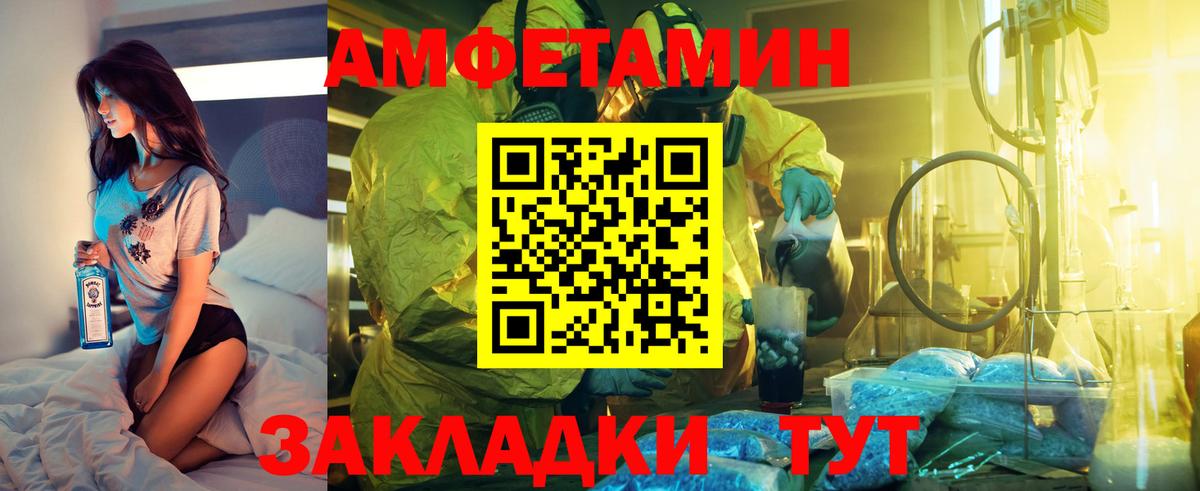 Уварово  АМФЕТАМИН  АМФ  Amphetamine Premium  Вход с VPN 