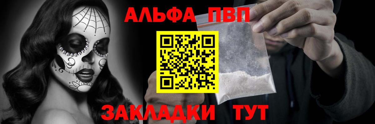 Уварово  А ПВП  Alpha PVP Crystall  Вход с VPN  А ПВП Crystall 