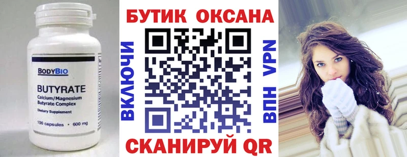как найти наркотики  маркетплейс состав  omg вход  БУТИРАТ BDO 33%  Уварово 