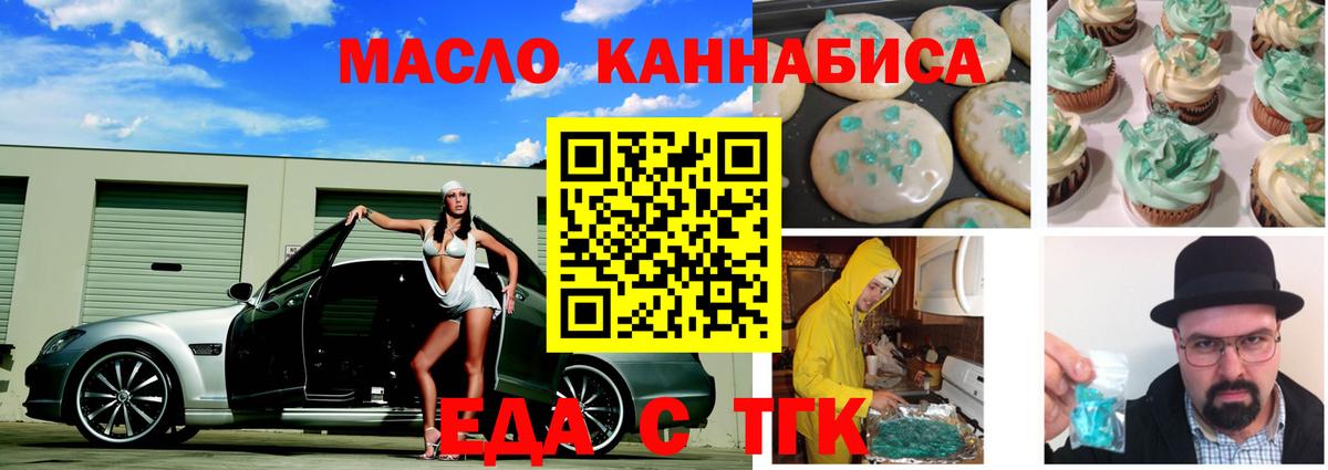 Уварово  Canna-Cookies конопля  Вход с VPN 