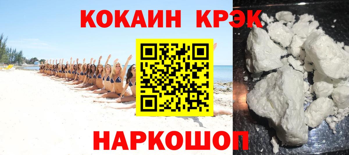 Уварово  COCAIN Боливия  Кокаин Columbia  КОКАИН  Вход с VPN 