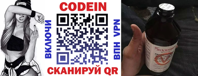 Кодеиновый сироп Lean Purple Drank  закладки  Уварово 
