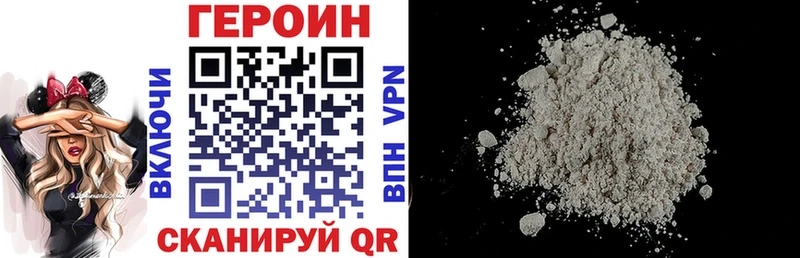 Героин VHQ  Уварово 