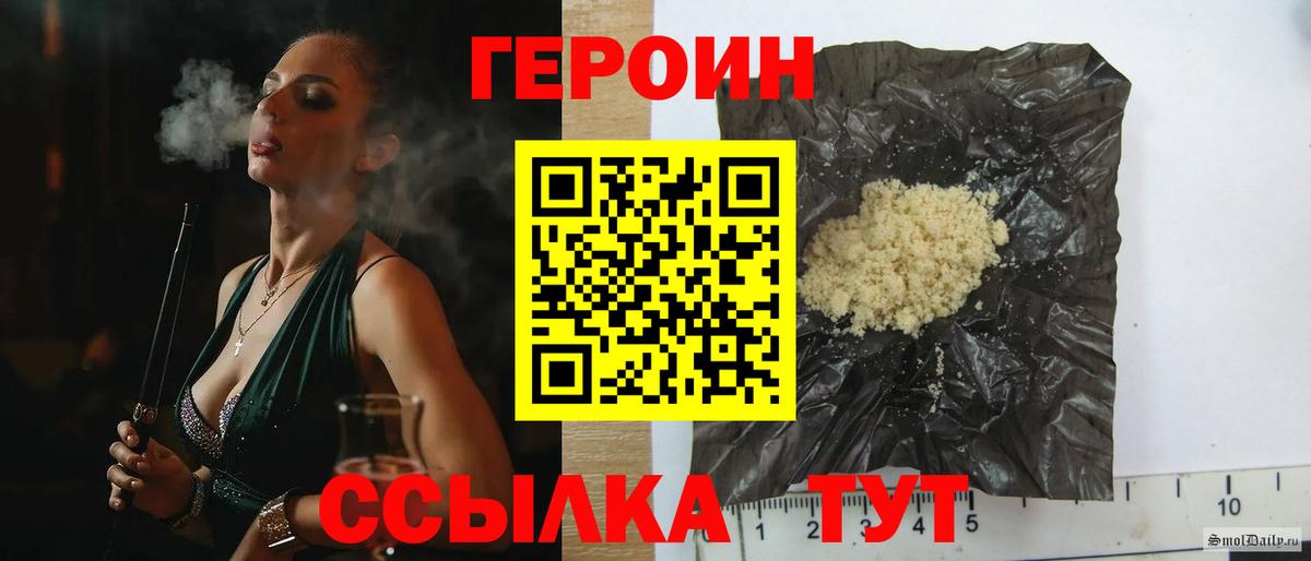 ГЕРОИН  ГЕРОИН гречка  Вход с VPN  Уварово 