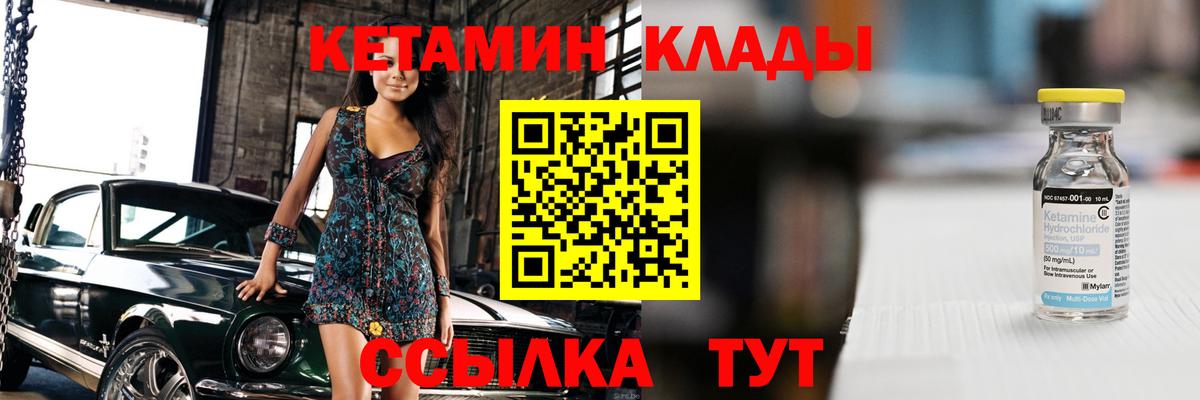 Кетамин VHQ  Вход с VPN  Уварово  Кетамин ketamine 