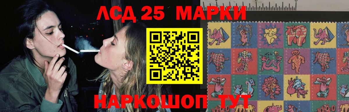 Лсд 25 экстази кислота Уварово