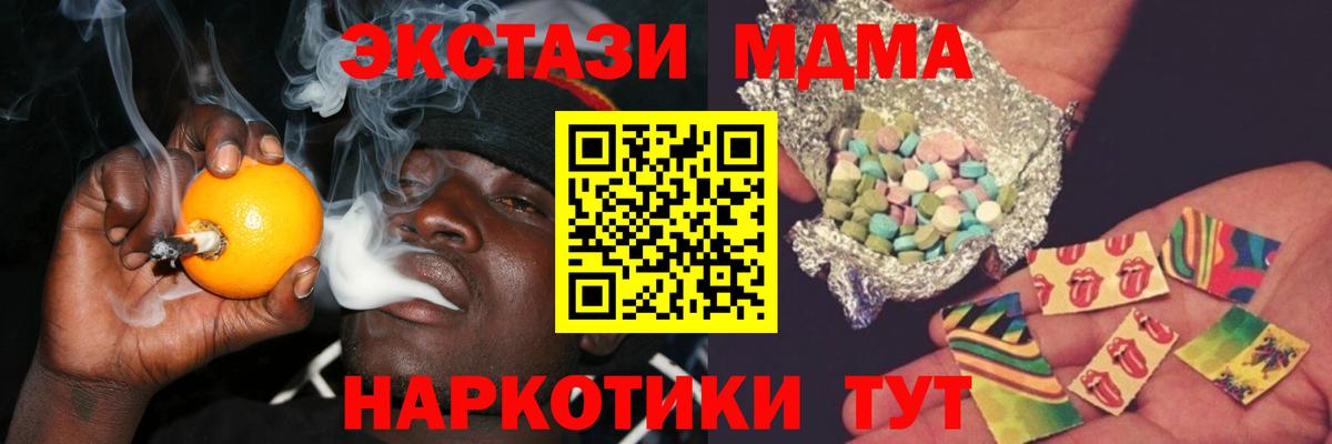 Уварово  МДМА Molly  Вход с VPN  МДМА молли 