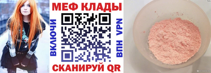 ссылка на мегу tor  купить наркотик  Уварово  МЯУ-МЯУ mephedrone 