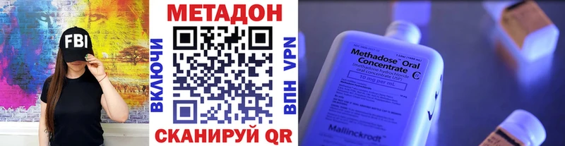 Метадон methadone  наркотики  Уварово 