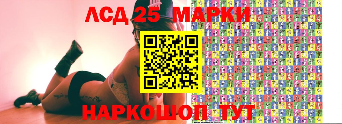 Марки 25I-NBOMe  Марки 25I-NBOMe 1,8мг  Уварово  Вход с VPN  Марки 25I-NBOMe 1,8мг 