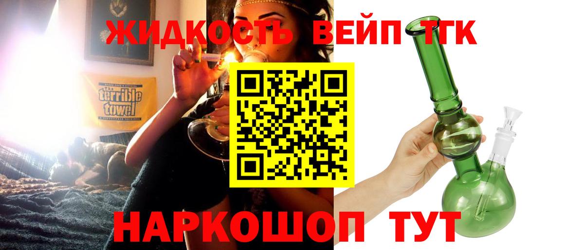 Дистиллят ТГК Wax  ТГК вейп  Уварово  Вход с VPN 